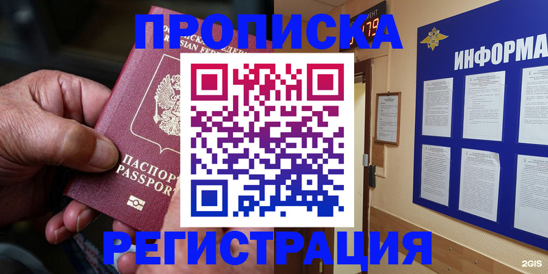 прописка гарантия в Тихвине